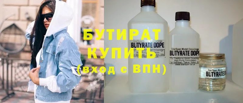 Бутират Butirat  Дигора 